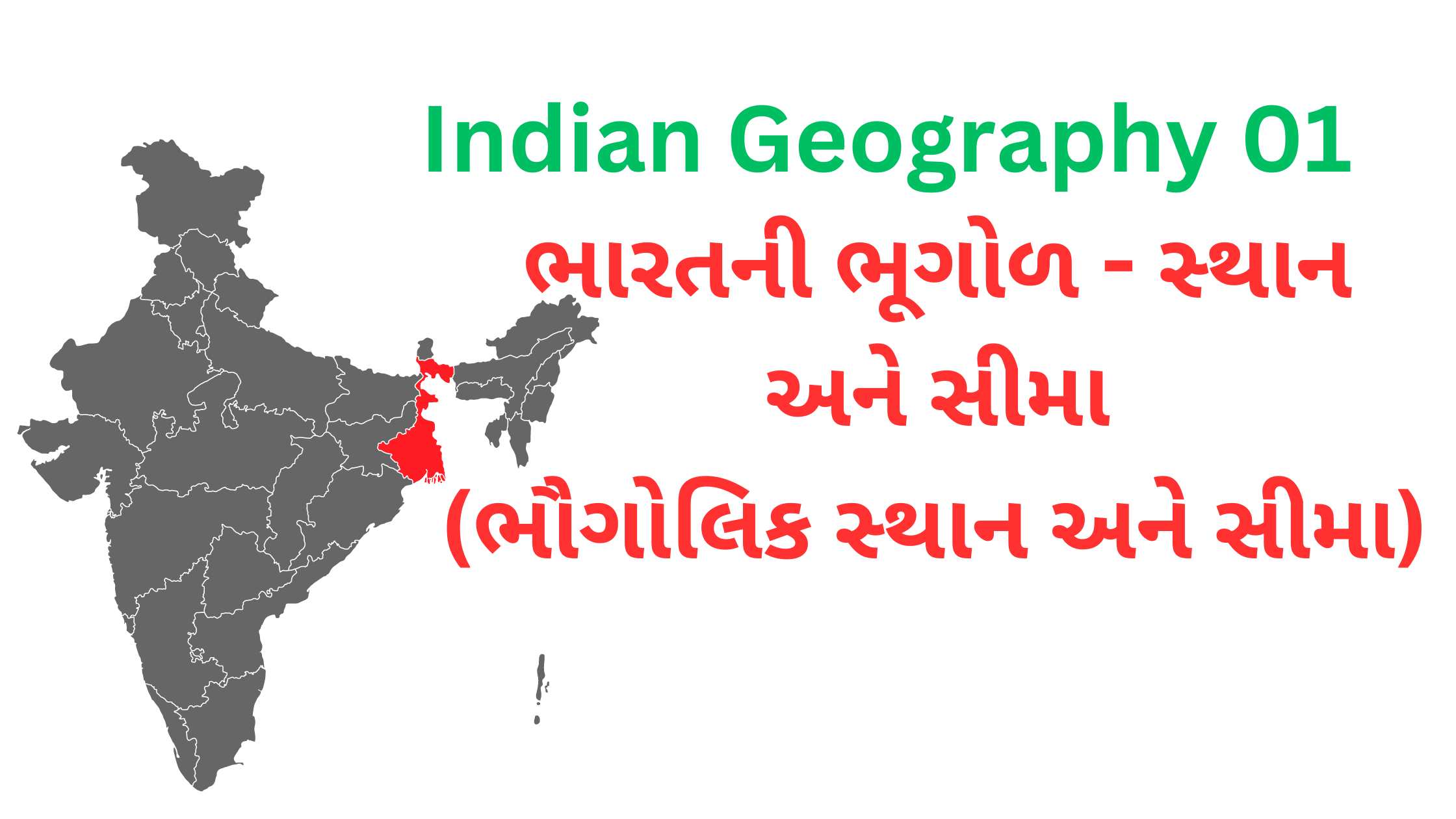 Indian Geography 01